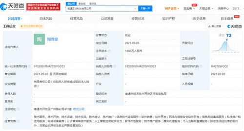 美團關(guān)聯(lián)公司南通新設(shè)企業(yè)，拓展票務(wù)代理與軟件開發(fā)業(yè)務(wù)