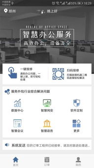 三鼎辦公APP安卓版下載指南 版本1.1.5與河?xùn)|軟件園解析
