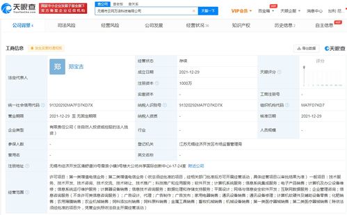 蘇寧云網萬店在無錫設立新公司，聚焦軟件外包服務